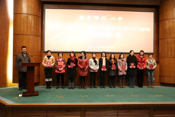 林在勇为校“三八红旗手”颁奖